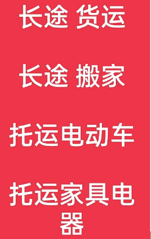 湖州到南皮搬家公司-湖州到南皮长途搬家公司