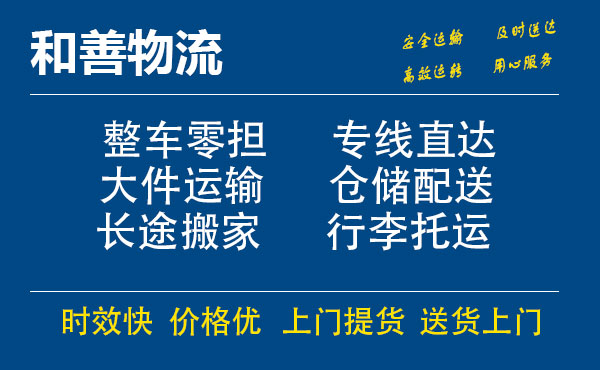 苏州到南皮物流专线