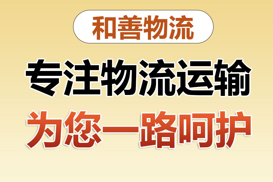 南皮物流专线价格,盛泽到南皮物流公司